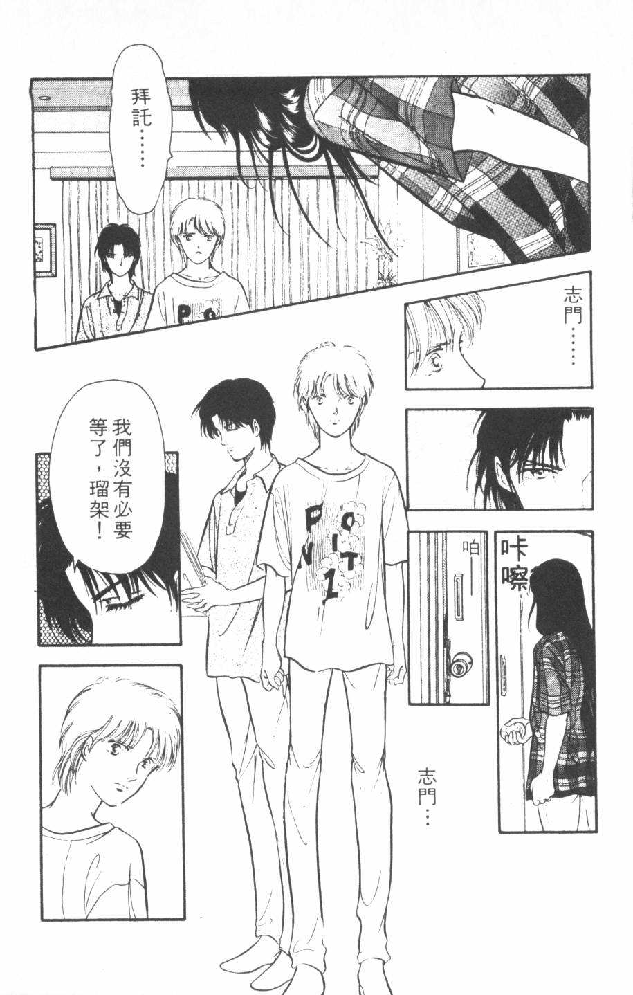 恶魔的默示录韩漫全集-第17卷无删减无遮挡章节图片 