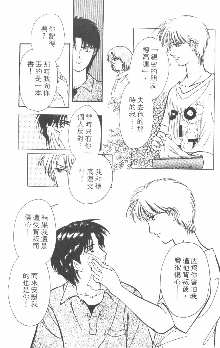 恶魔的默示录韩漫全集-第17卷无删减无遮挡章节图片 