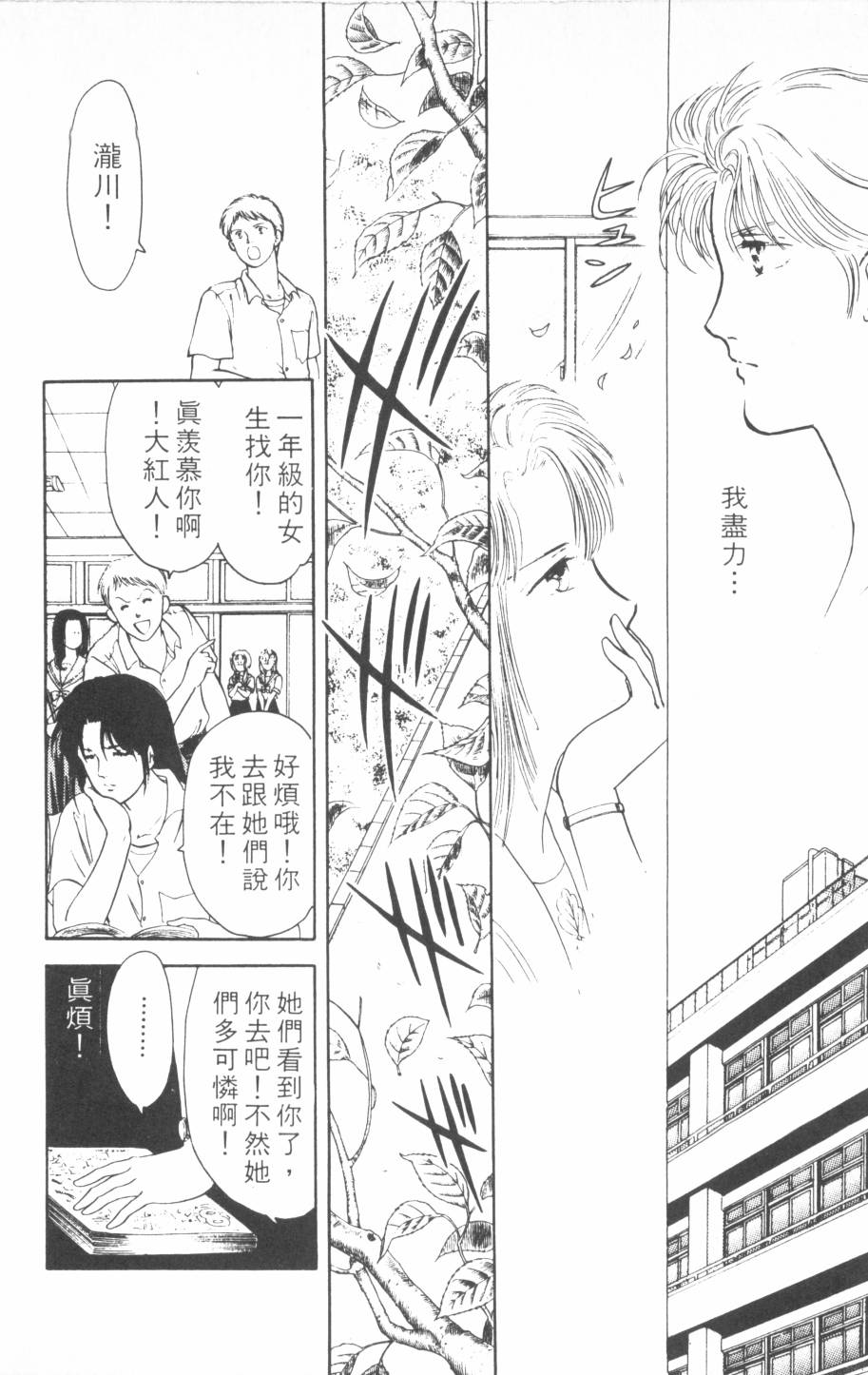 恶魔的默示录韩漫全集-第17卷无删减无遮挡章节图片 