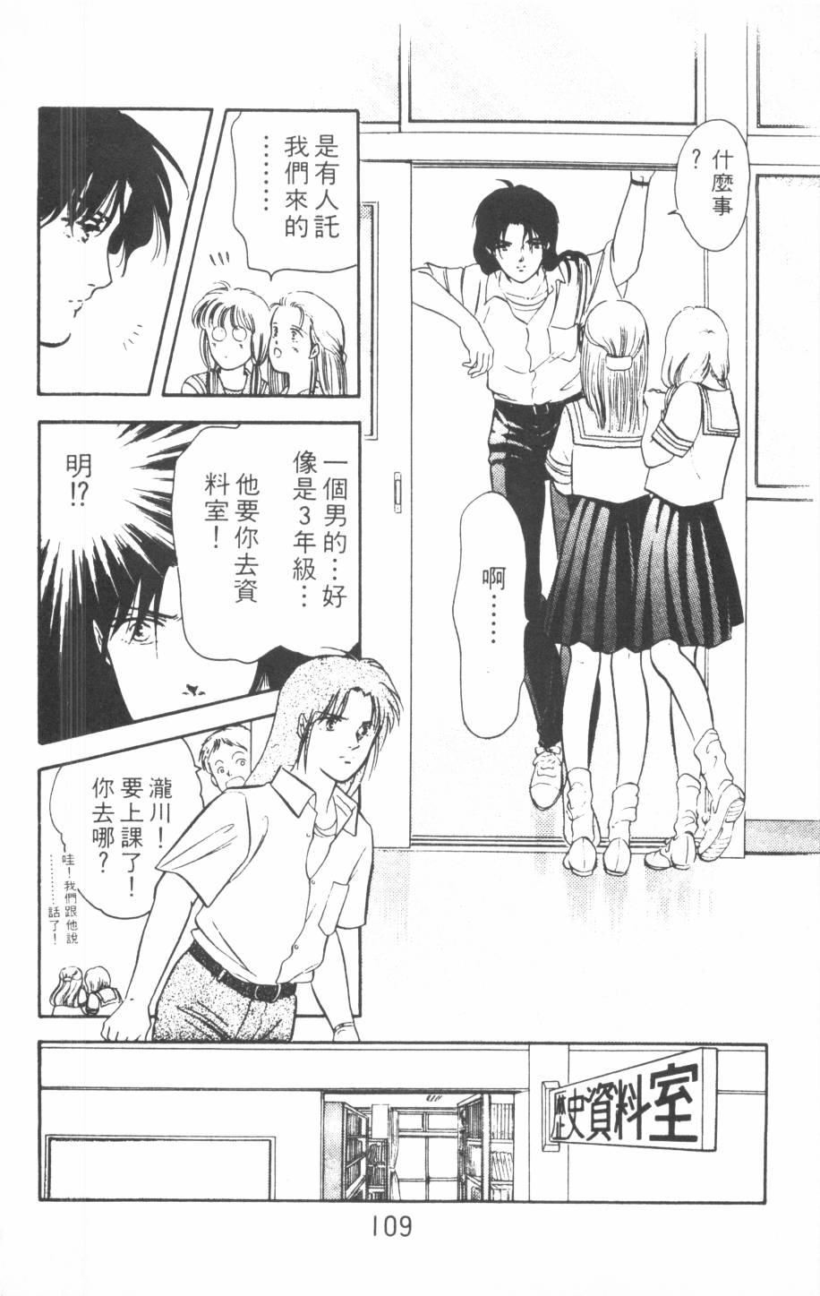 恶魔的默示录韩漫全集-第17卷无删减无遮挡章节图片 