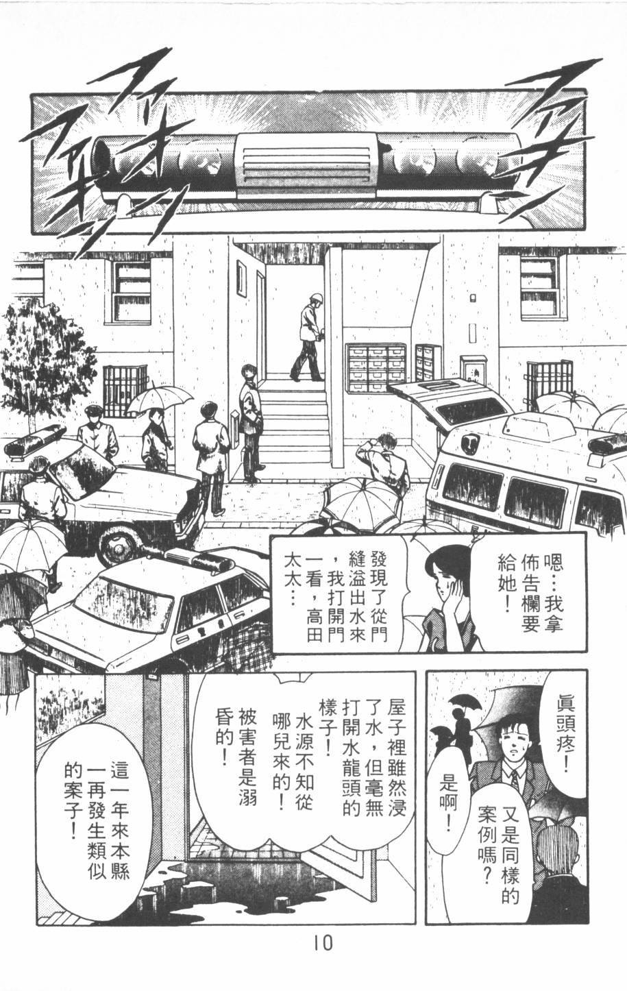 恶魔的默示录韩漫全集-第17卷无删减无遮挡章节图片 