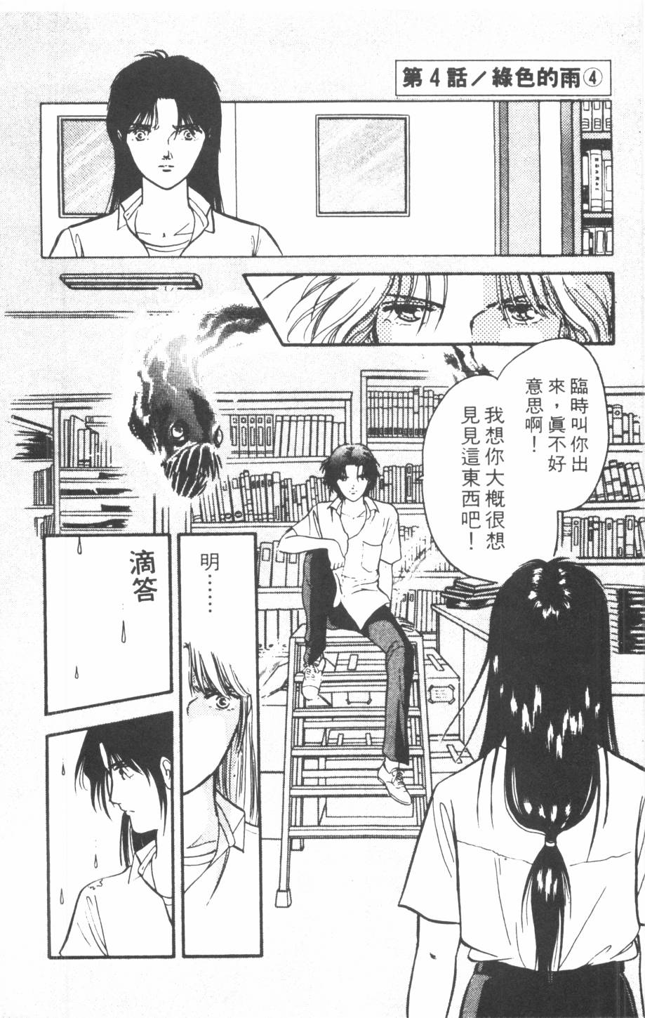恶魔的默示录韩漫全集-第17卷无删减无遮挡章节图片 