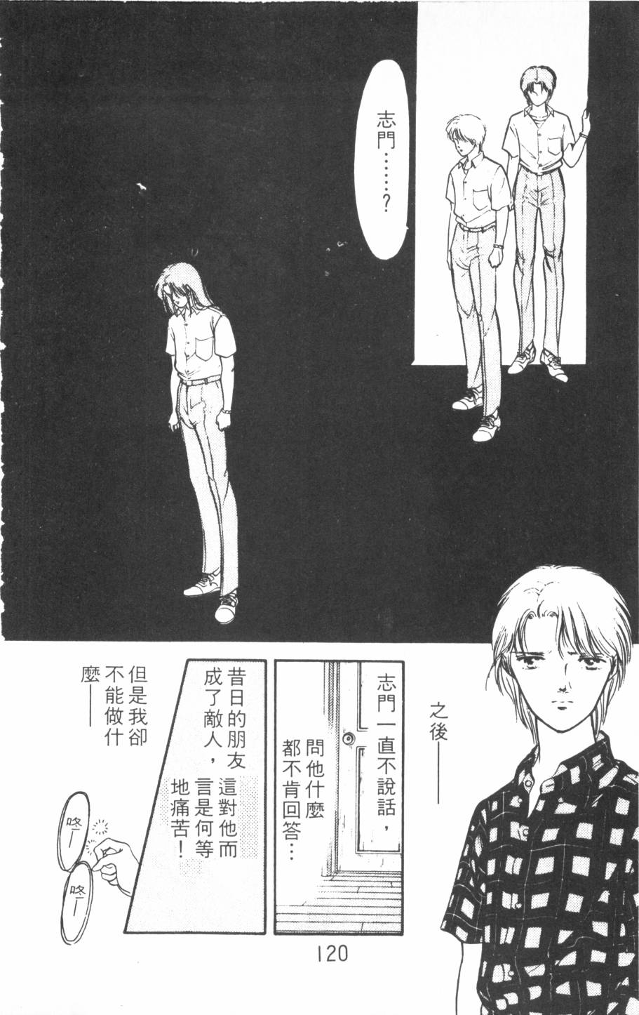 恶魔的默示录韩漫全集-第17卷无删减无遮挡章节图片 