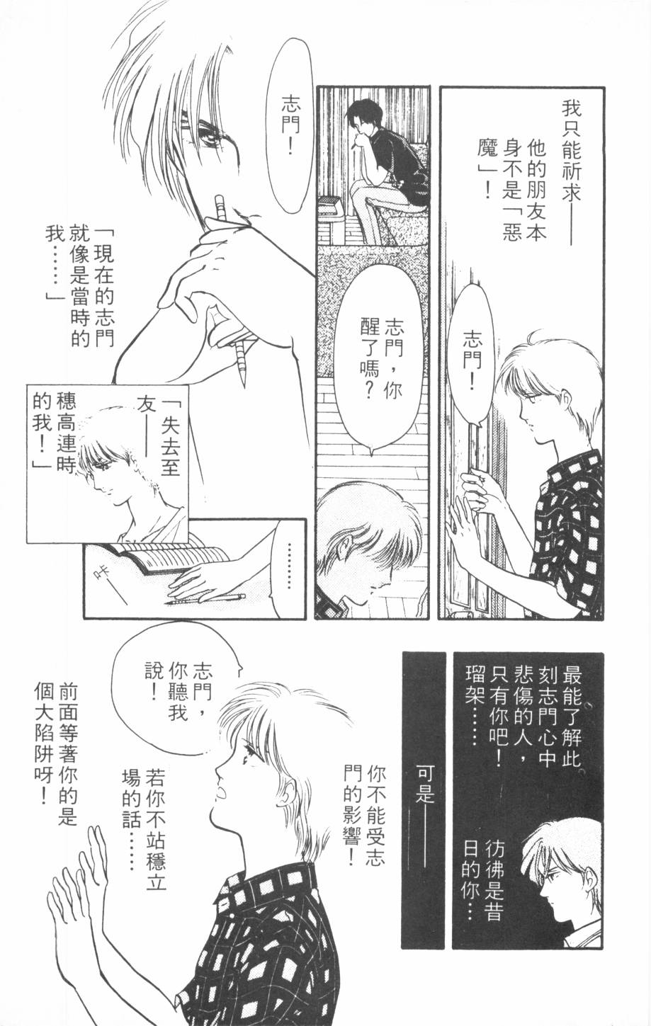 恶魔的默示录韩漫全集-第17卷无删减无遮挡章节图片 