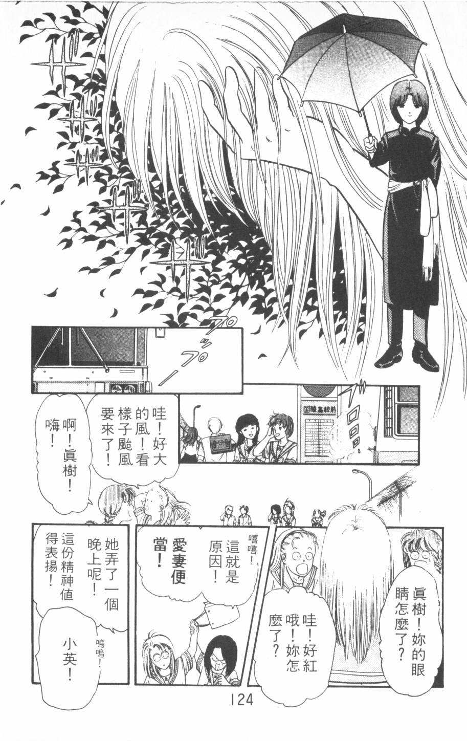 恶魔的默示录韩漫全集-第17卷无删减无遮挡章节图片 