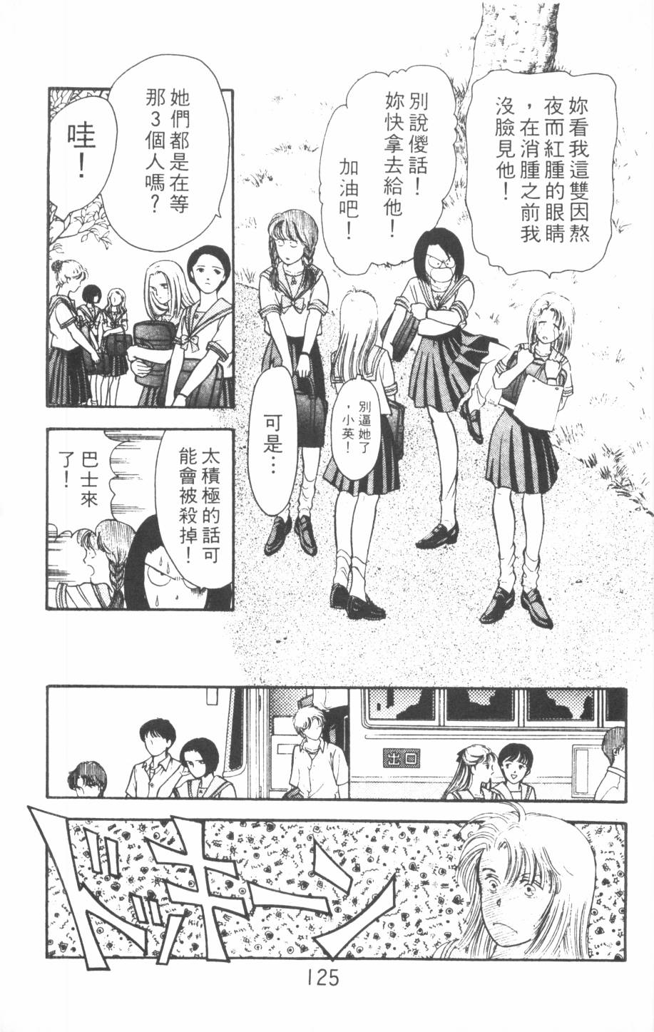 恶魔的默示录韩漫全集-第17卷无删减无遮挡章节图片 