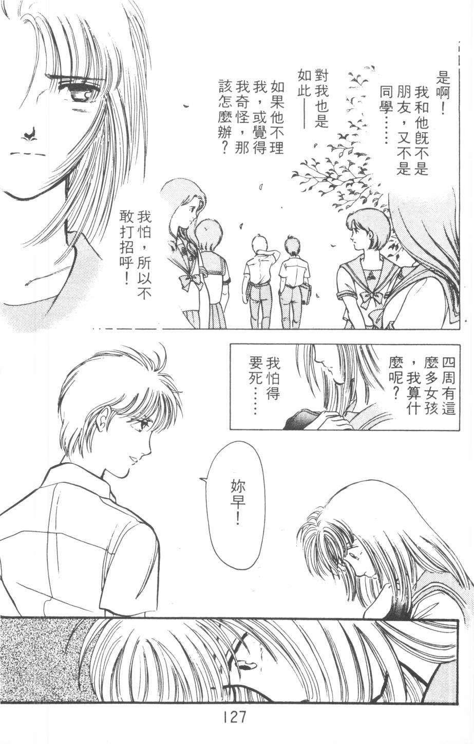 恶魔的默示录韩漫全集-第17卷无删减无遮挡章节图片 