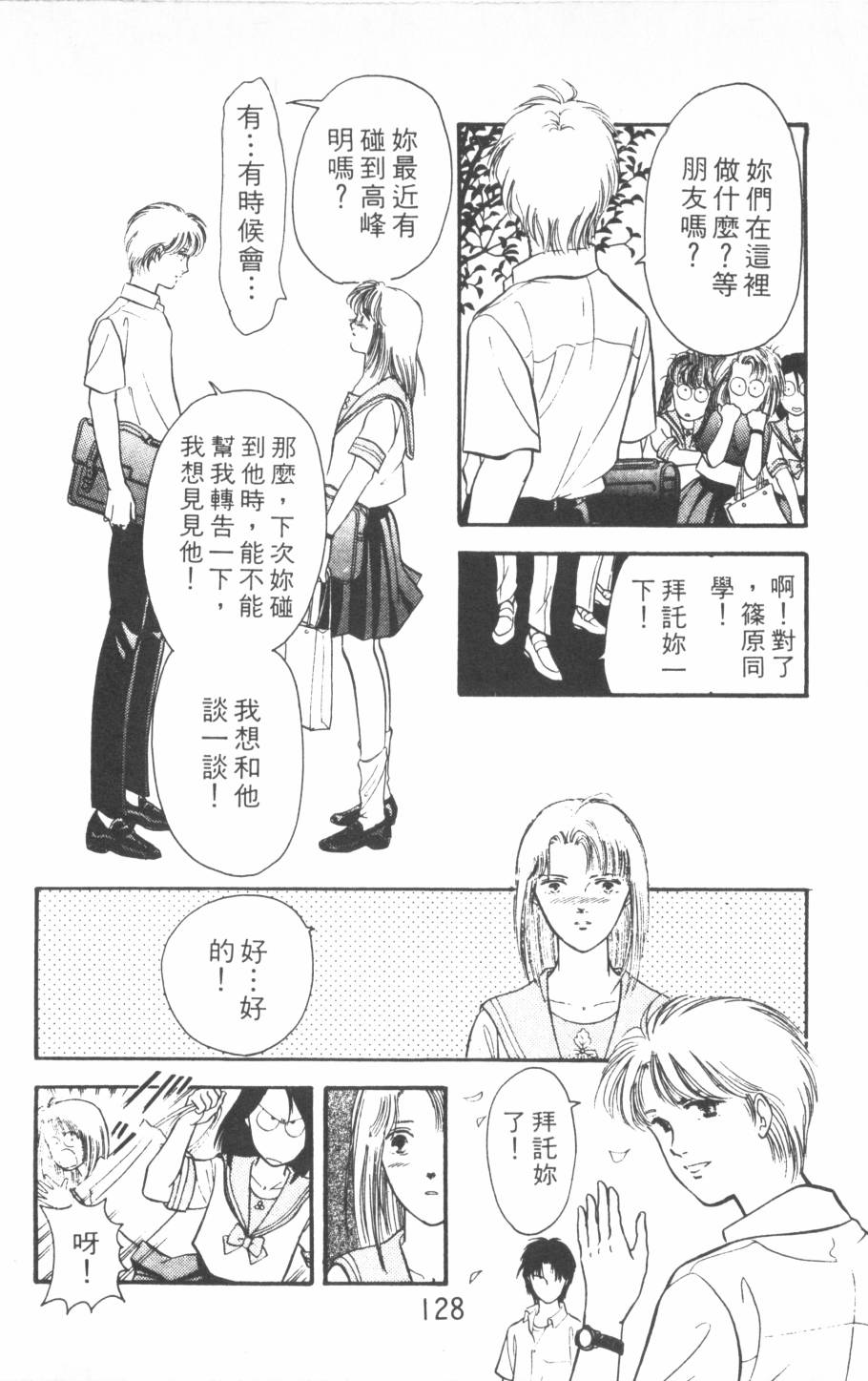 恶魔的默示录韩漫全集-第17卷无删减无遮挡章节图片 