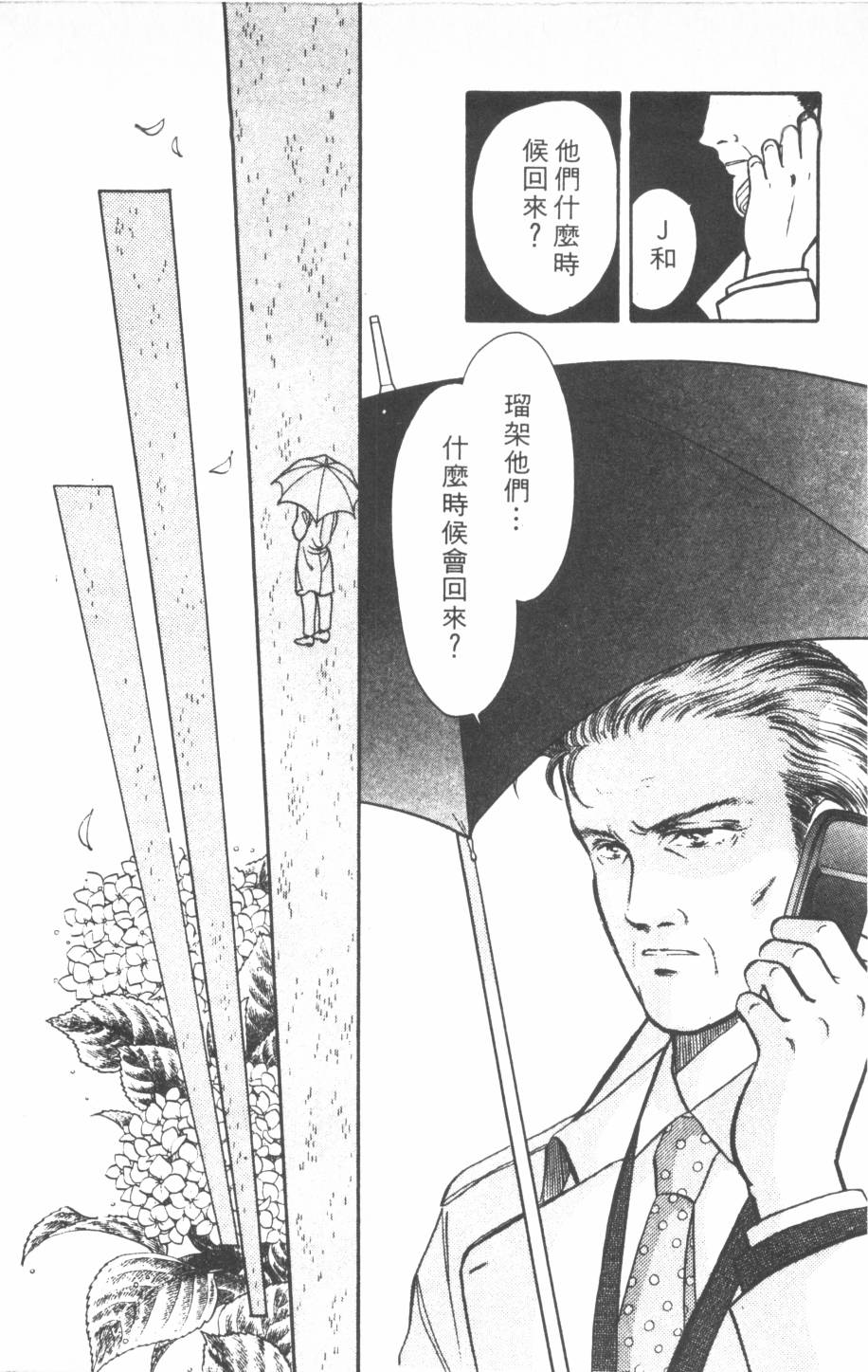恶魔的默示录韩漫全集-第17卷无删减无遮挡章节图片 