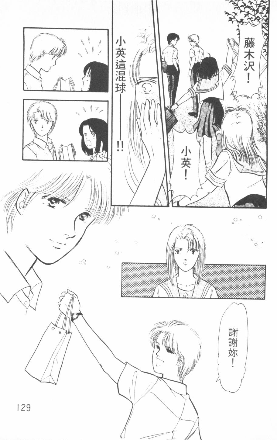 恶魔的默示录韩漫全集-第17卷无删减无遮挡章节图片 