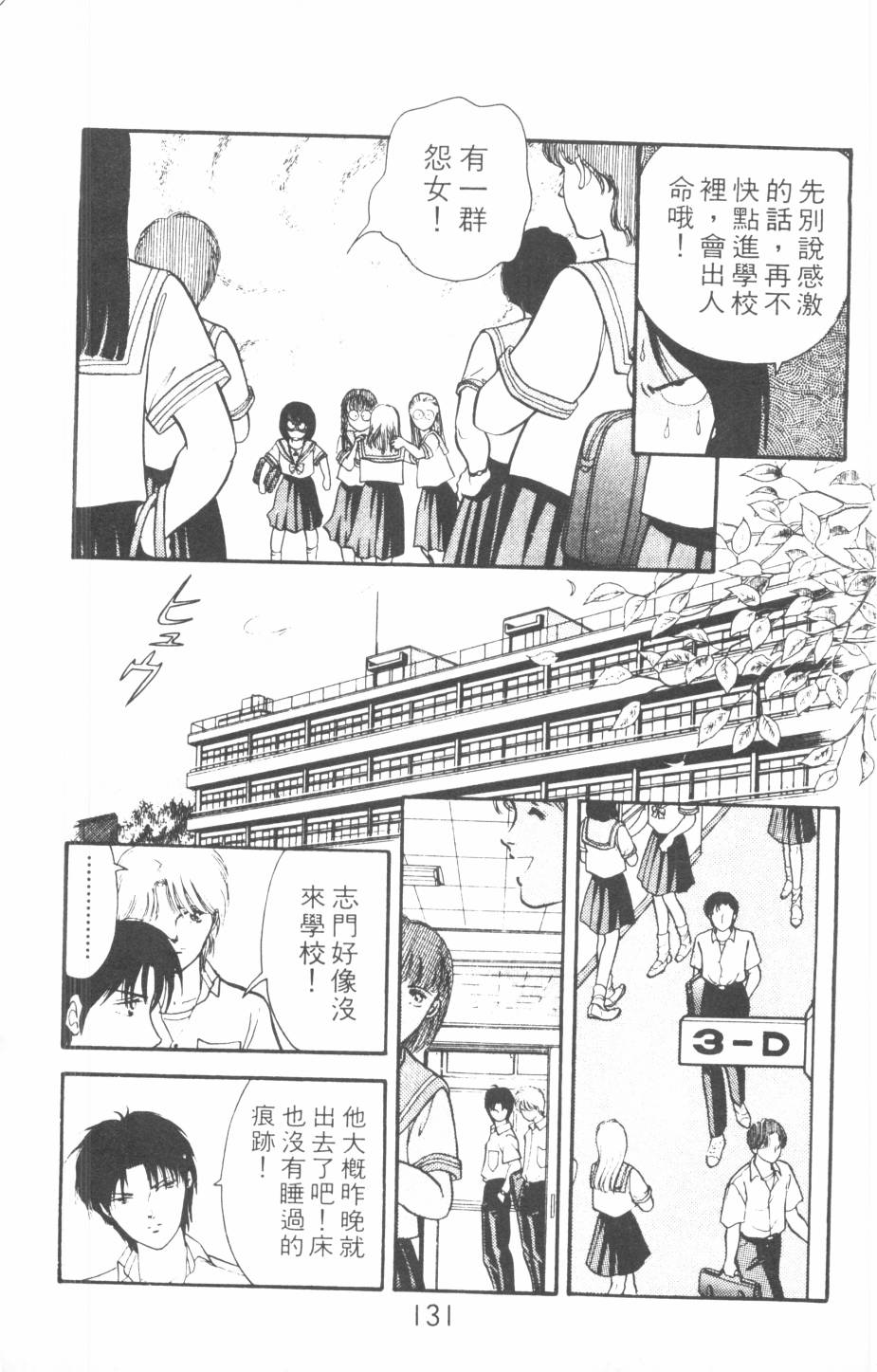 恶魔的默示录韩漫全集-第17卷无删减无遮挡章节图片 