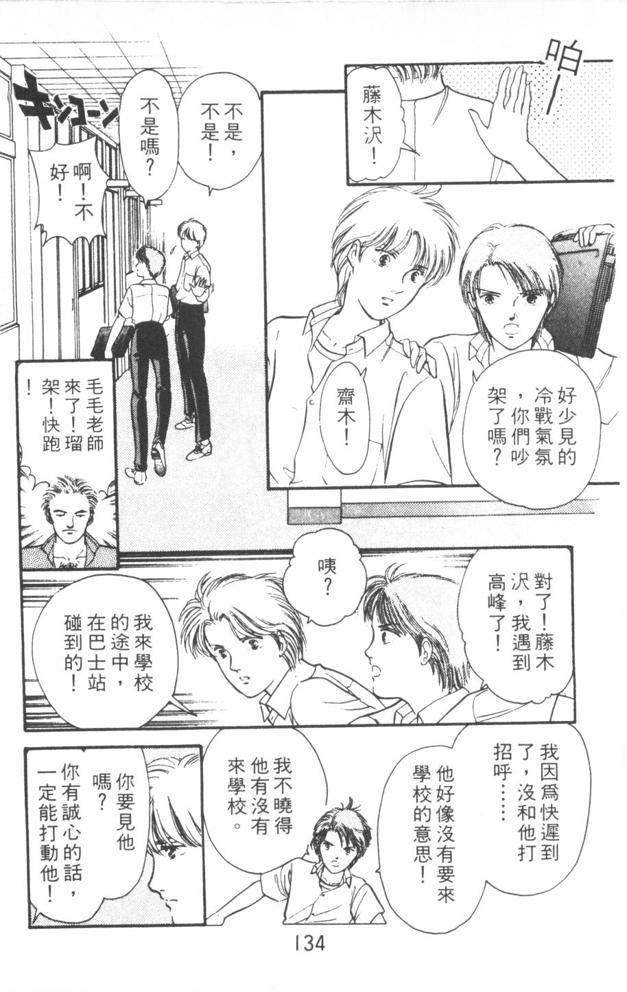 恶魔的默示录韩漫全集-第17卷无删减无遮挡章节图片 
