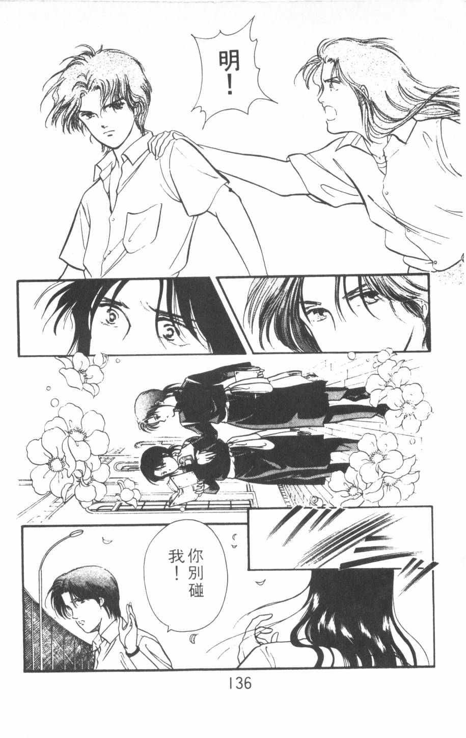 恶魔的默示录韩漫全集-第17卷无删减无遮挡章节图片 