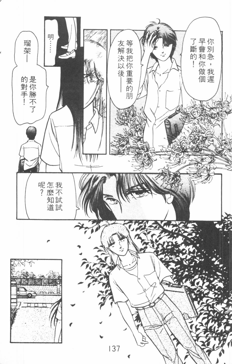 恶魔的默示录韩漫全集-第17卷无删减无遮挡章节图片 