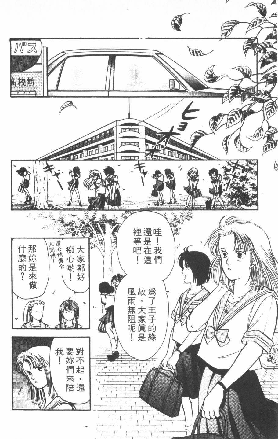 恶魔的默示录韩漫全集-第17卷无删减无遮挡章节图片 