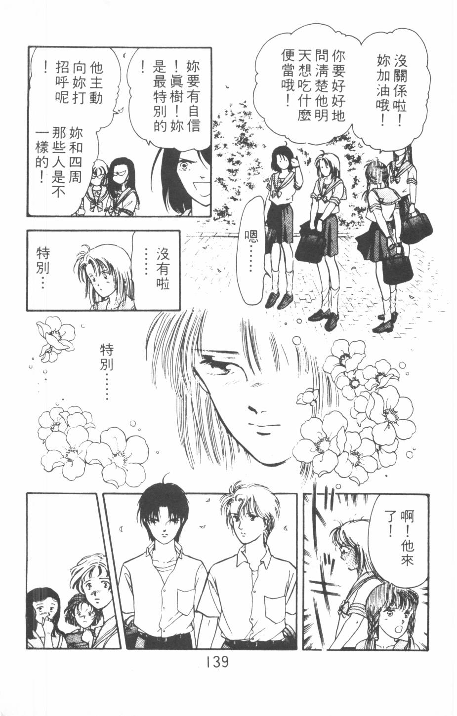 恶魔的默示录韩漫全集-第17卷无删减无遮挡章节图片 