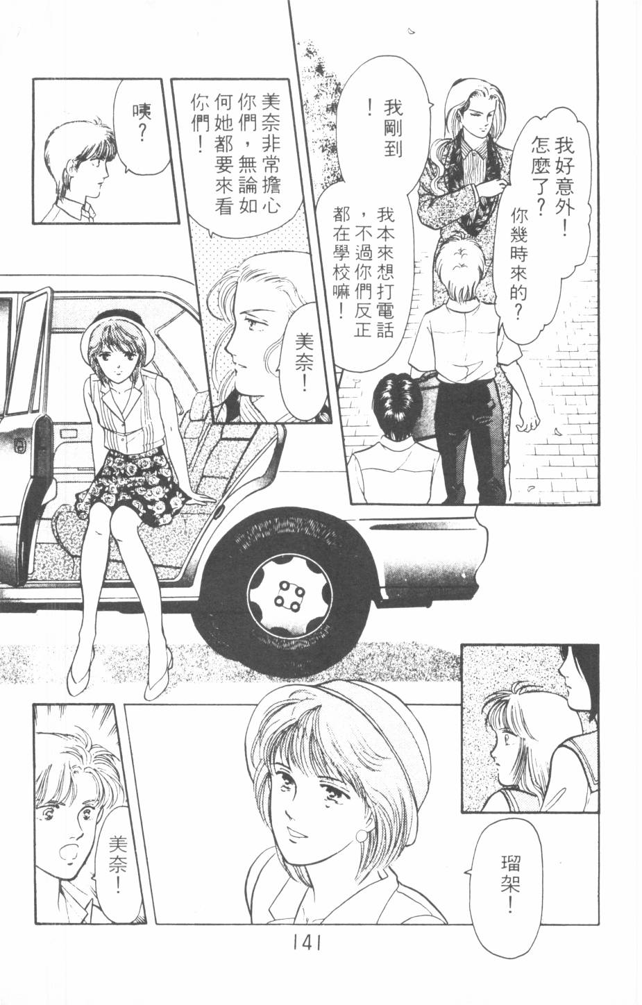 恶魔的默示录韩漫全集-第17卷无删减无遮挡章节图片 