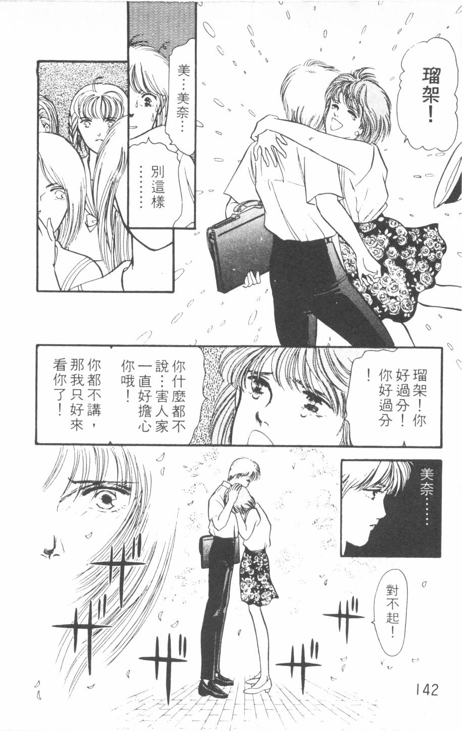 恶魔的默示录韩漫全集-第17卷无删减无遮挡章节图片 