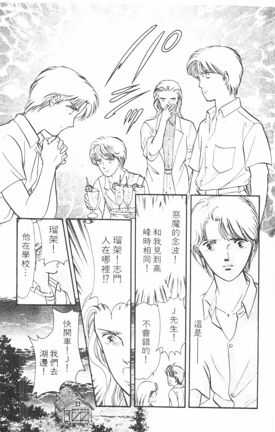 恶魔的默示录韩漫全集-第17卷无删减无遮挡章节图片 