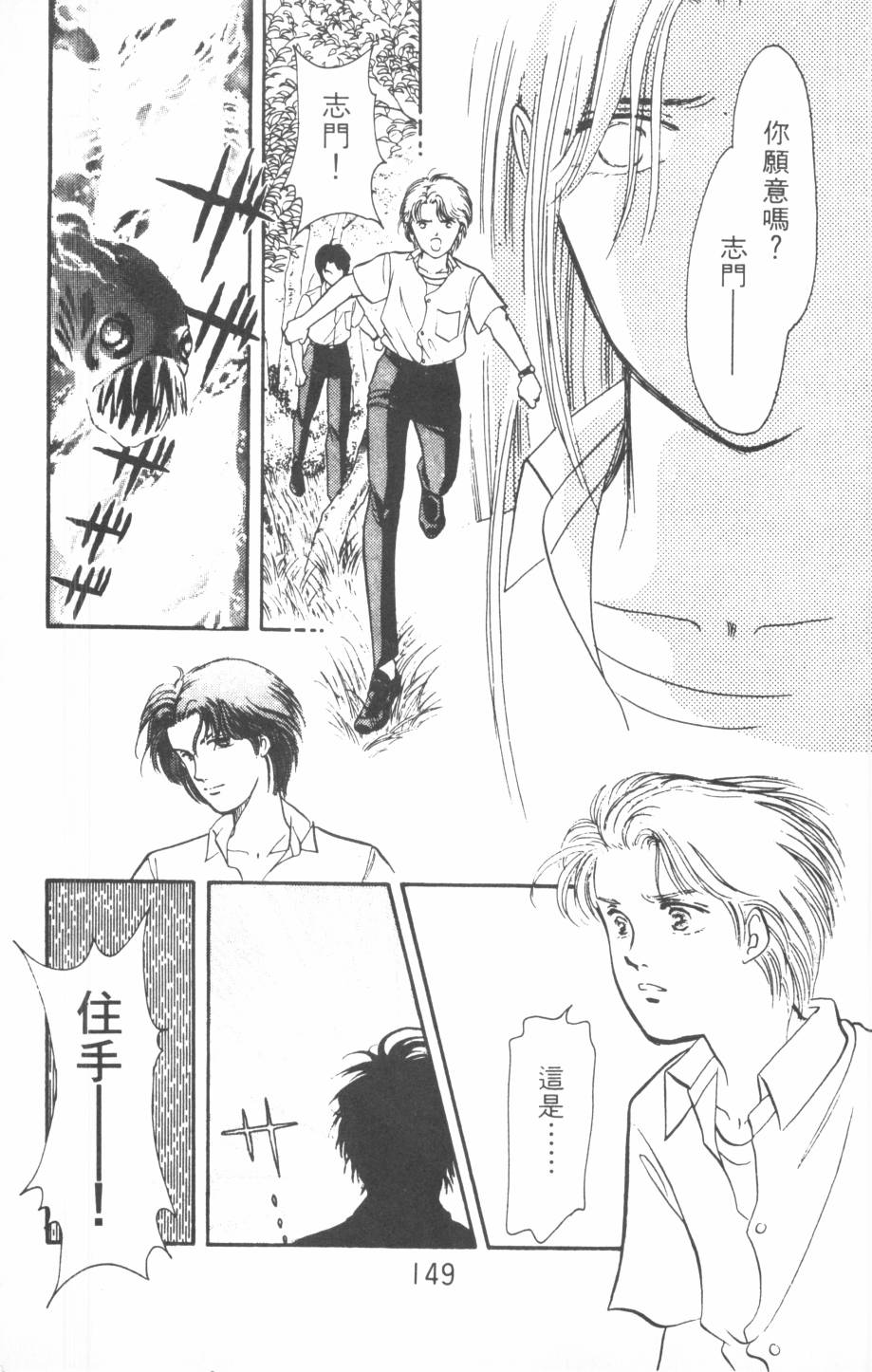 恶魔的默示录韩漫全集-第17卷无删减无遮挡章节图片 