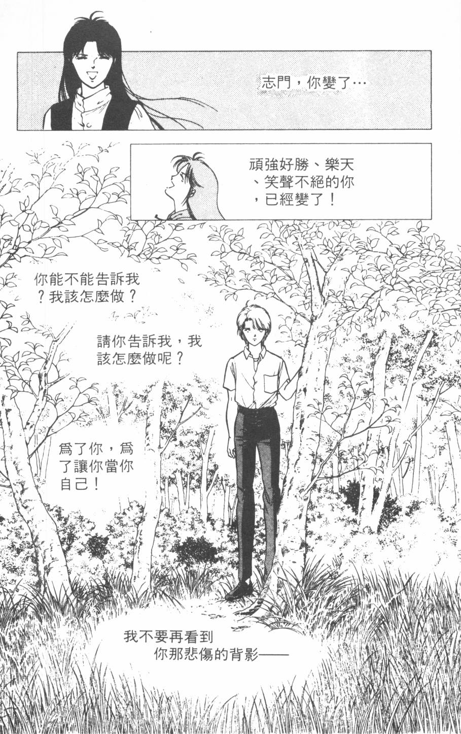 恶魔的默示录韩漫全集-第17卷无删减无遮挡章节图片 