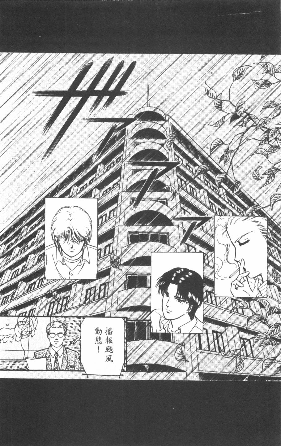 恶魔的默示录韩漫全集-第17卷无删减无遮挡章节图片 