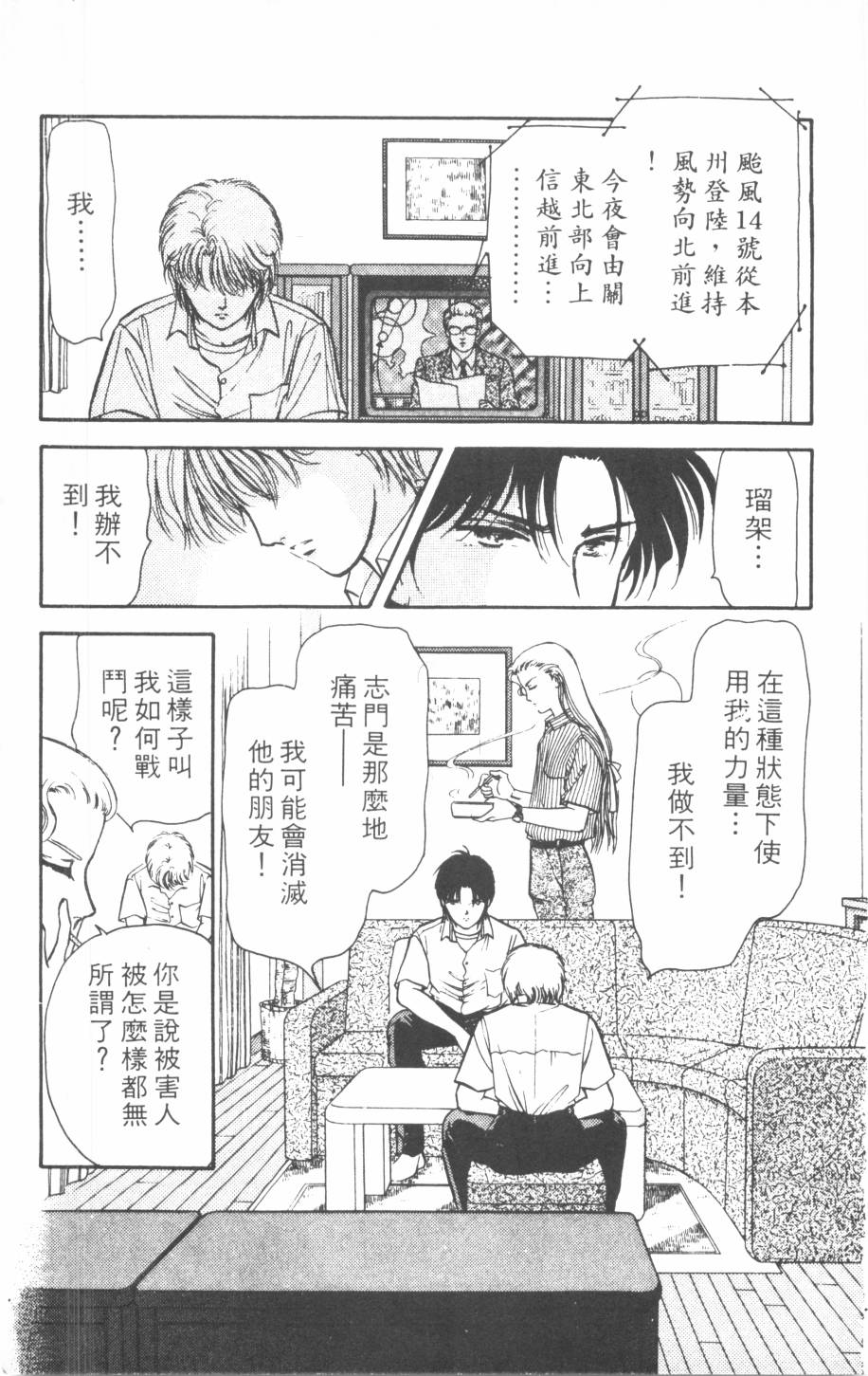 恶魔的默示录韩漫全集-第17卷无删减无遮挡章节图片 