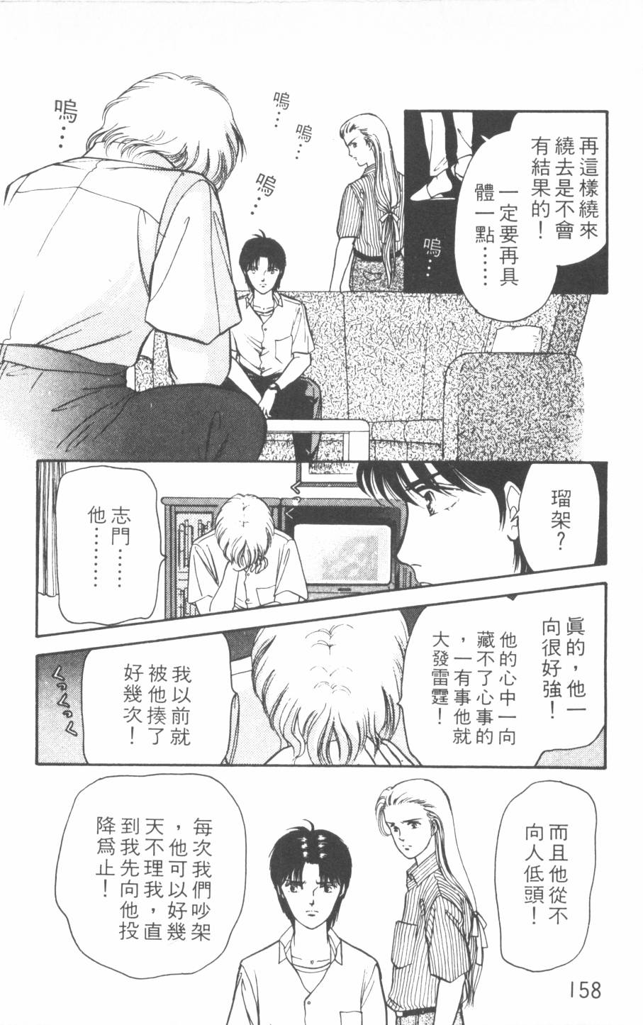 恶魔的默示录韩漫全集-第17卷无删减无遮挡章节图片 
