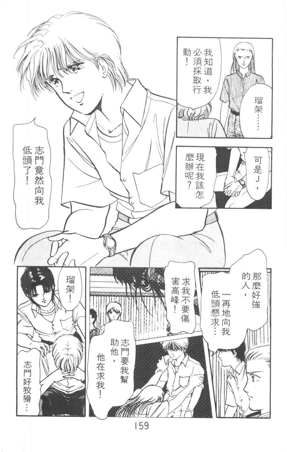 恶魔的默示录韩漫全集-第17卷无删减无遮挡章节图片 