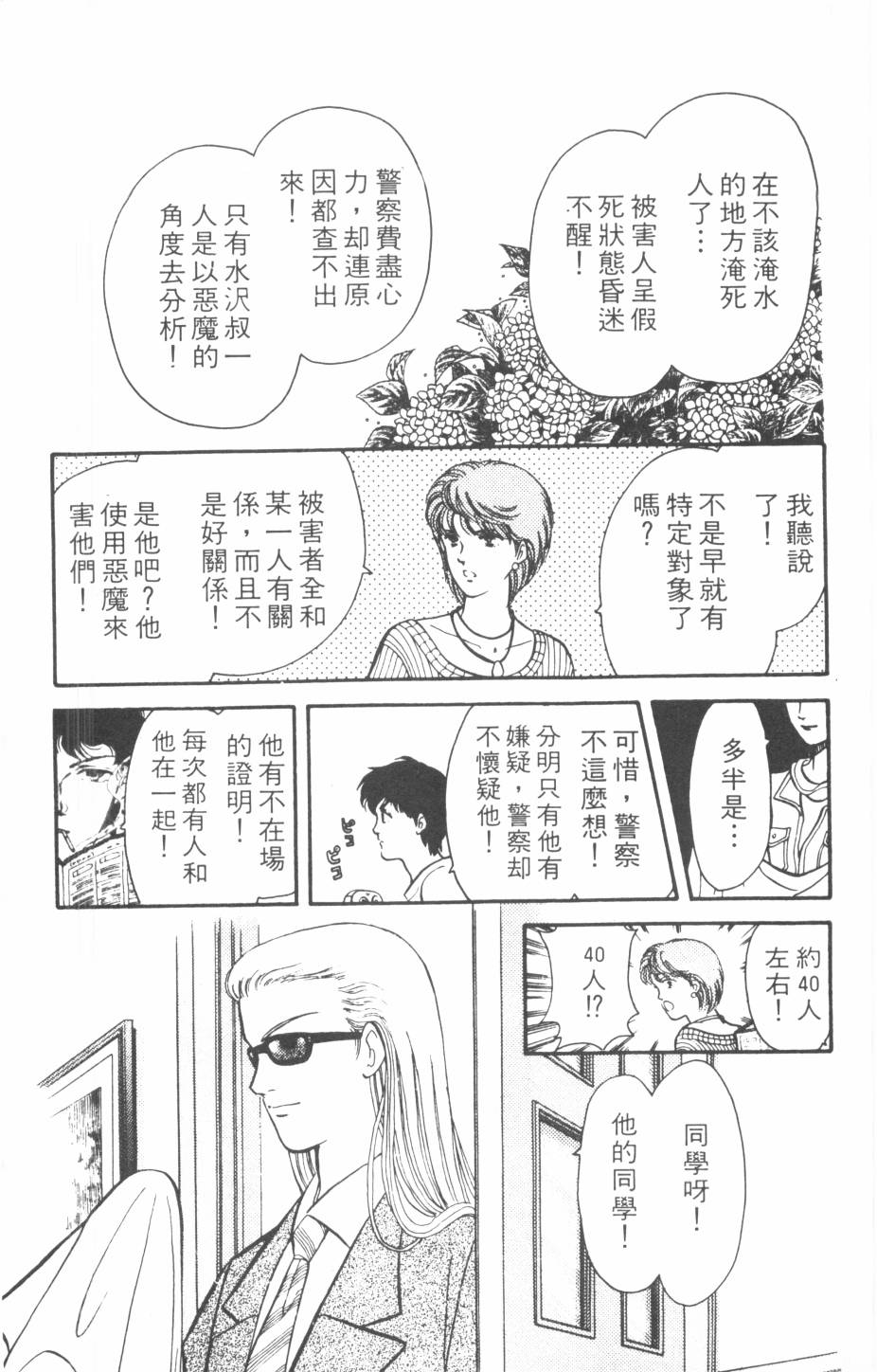 恶魔的默示录韩漫全集-第17卷无删减无遮挡章节图片 