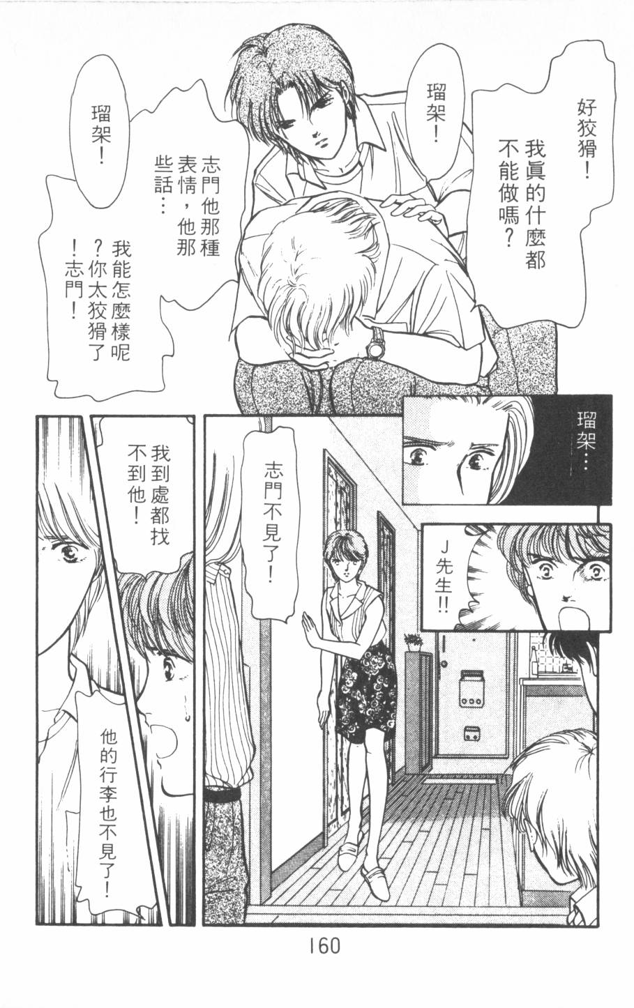 恶魔的默示录韩漫全集-第17卷无删减无遮挡章节图片 