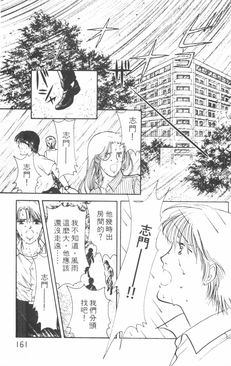 恶魔的默示录韩漫全集-第17卷无删减无遮挡章节图片 