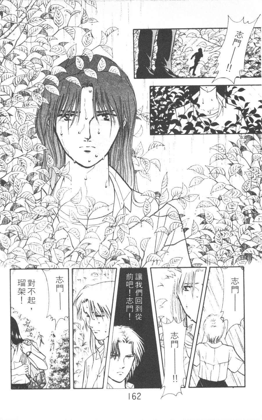 恶魔的默示录韩漫全集-第17卷无删减无遮挡章节图片 