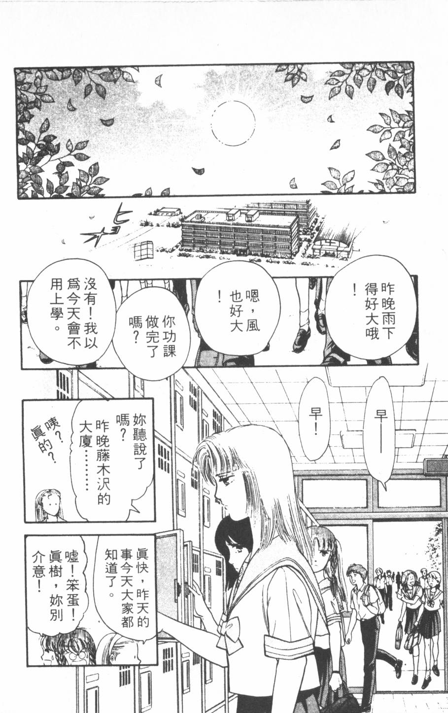 恶魔的默示录韩漫全集-第17卷无删减无遮挡章节图片 