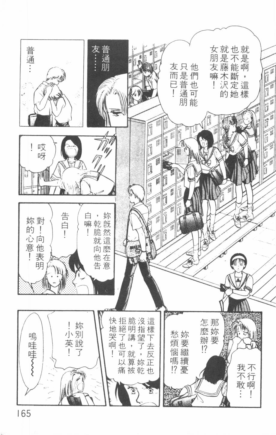 恶魔的默示录韩漫全集-第17卷无删减无遮挡章节图片 