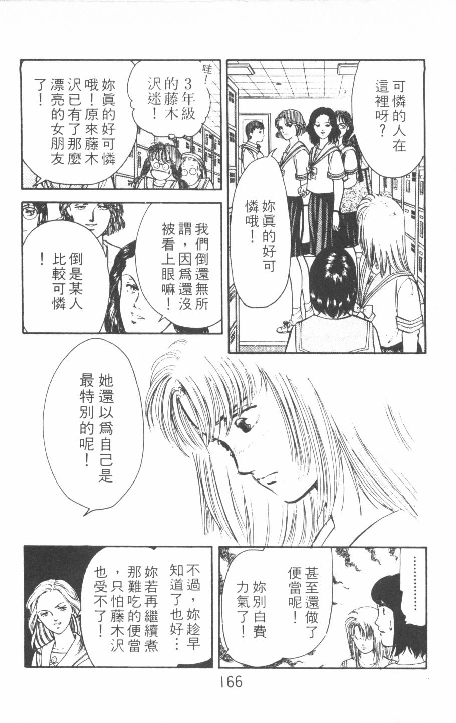 恶魔的默示录韩漫全集-第17卷无删减无遮挡章节图片 
