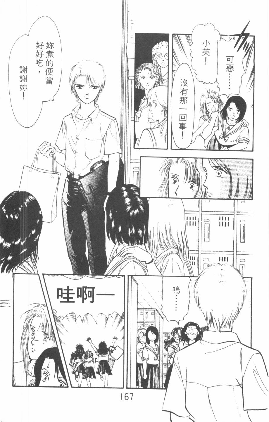 恶魔的默示录韩漫全集-第17卷无删减无遮挡章节图片 