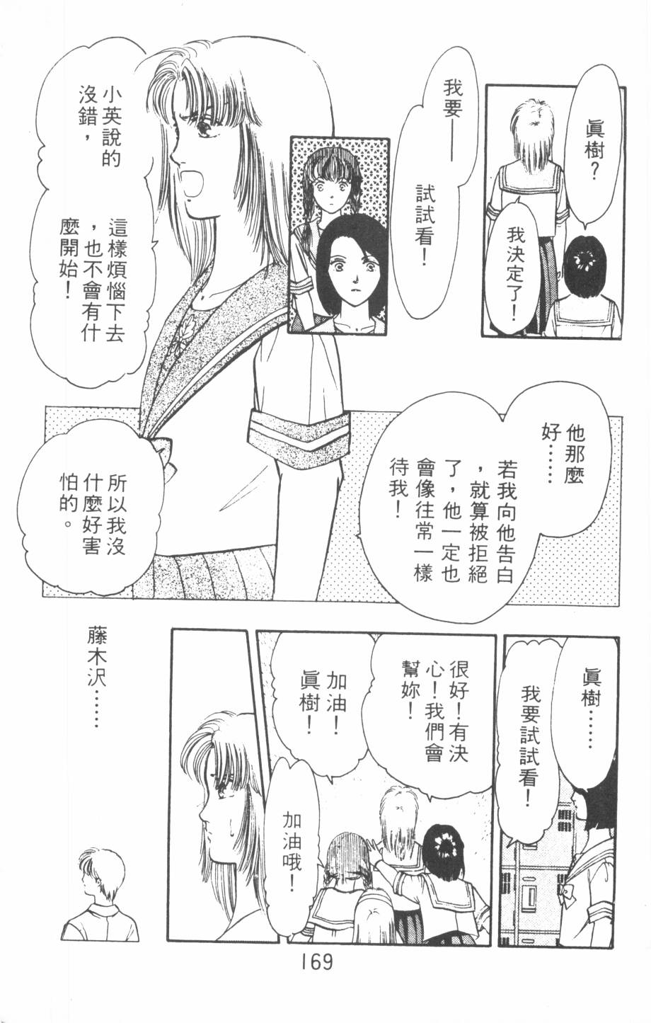 恶魔的默示录韩漫全集-第17卷无删减无遮挡章节图片 