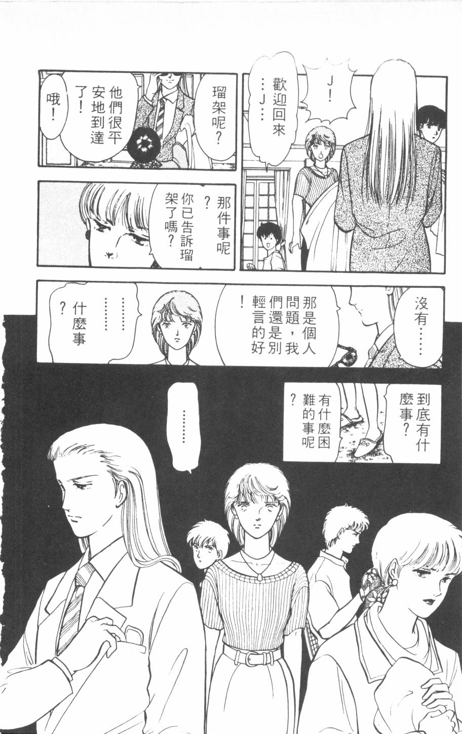 恶魔的默示录韩漫全集-第17卷无删减无遮挡章节图片 