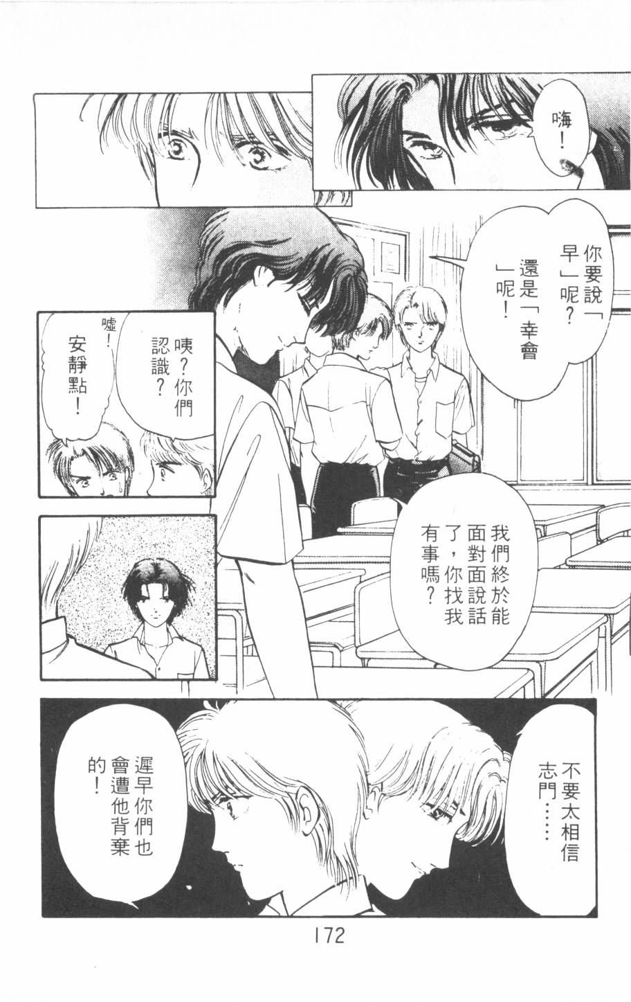 恶魔的默示录韩漫全集-第17卷无删减无遮挡章节图片 