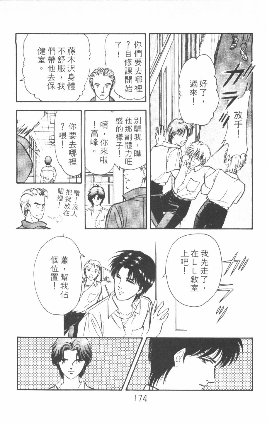 恶魔的默示录韩漫全集-第17卷无删减无遮挡章节图片 