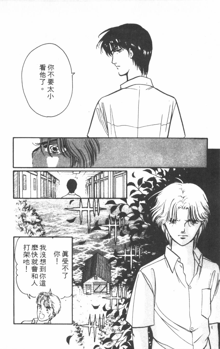 恶魔的默示录韩漫全集-第17卷无删减无遮挡章节图片 