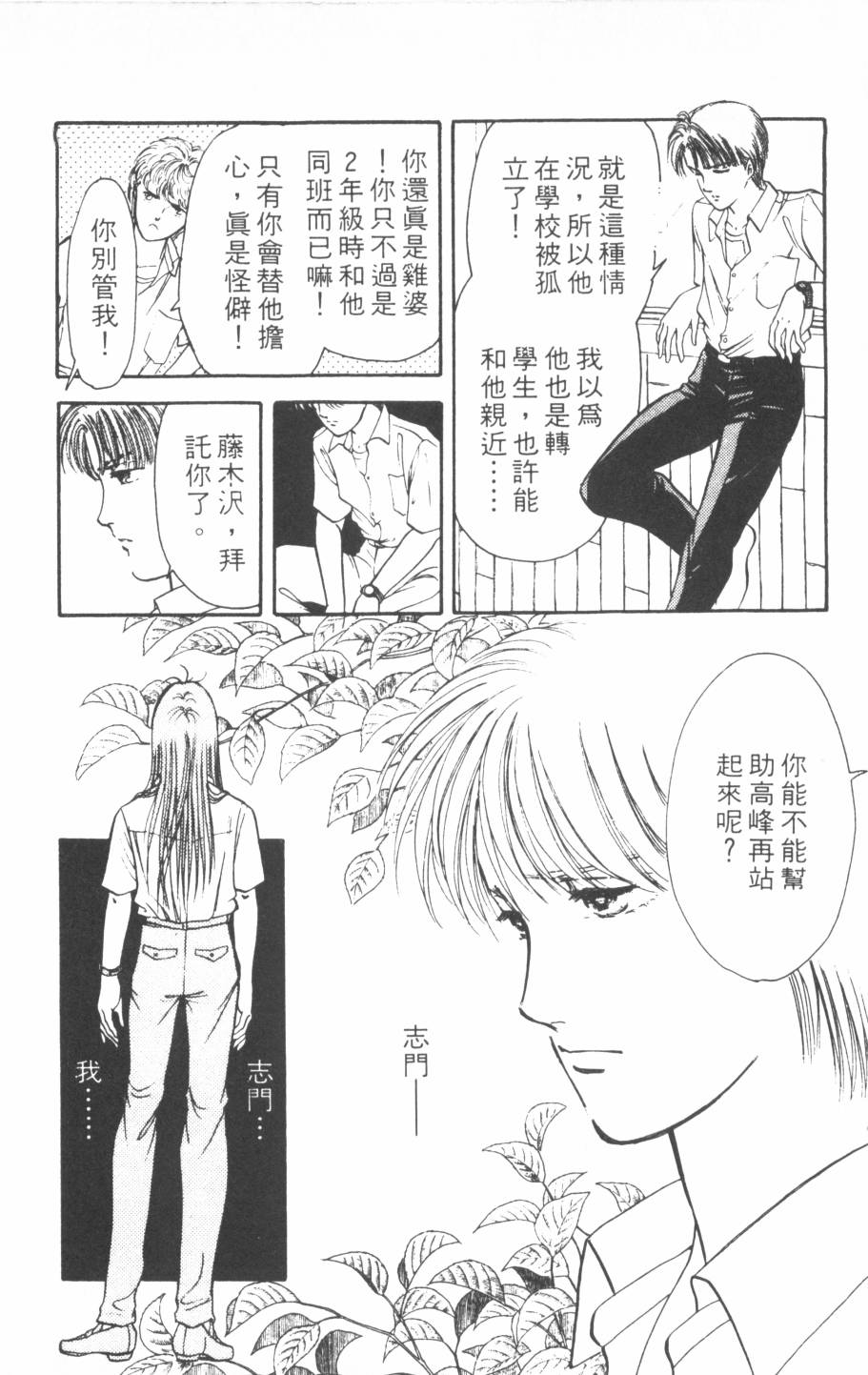 恶魔的默示录韩漫全集-第17卷无删减无遮挡章节图片 