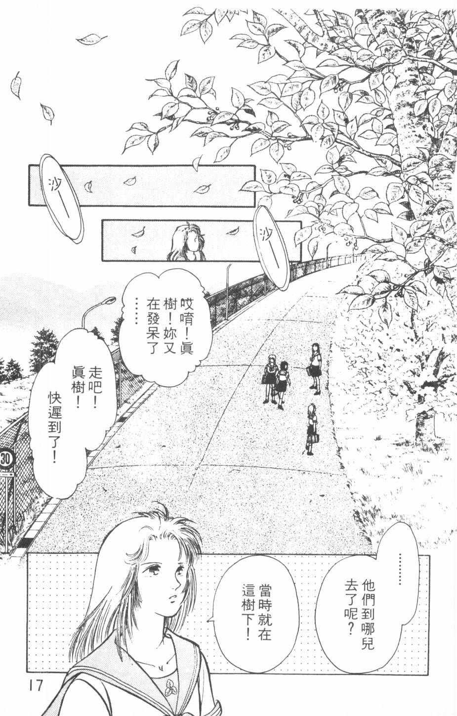 恶魔的默示录韩漫全集-第17卷无删减无遮挡章节图片 