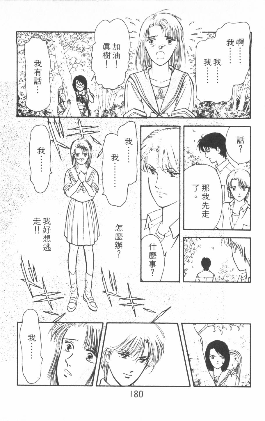 恶魔的默示录韩漫全集-第17卷无删减无遮挡章节图片 