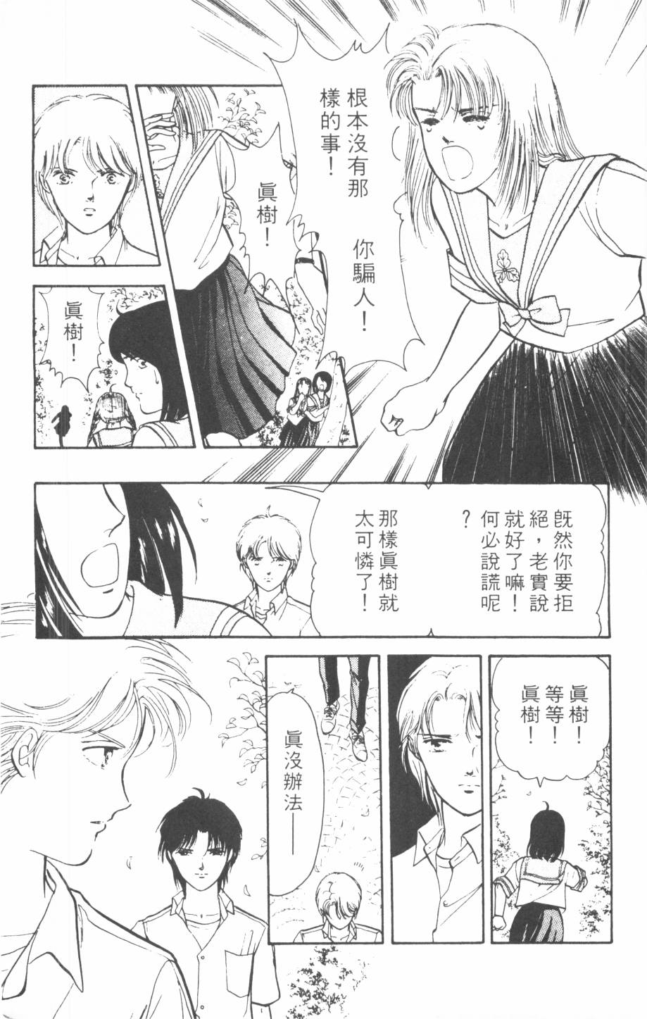 恶魔的默示录韩漫全集-第17卷无删减无遮挡章节图片 