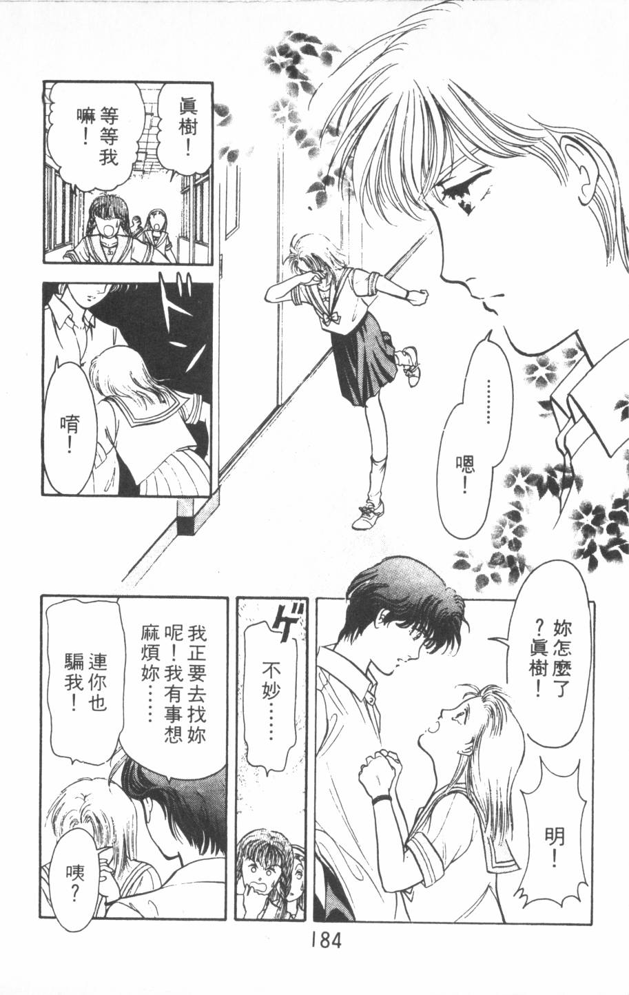 恶魔的默示录韩漫全集-第17卷无删减无遮挡章节图片 