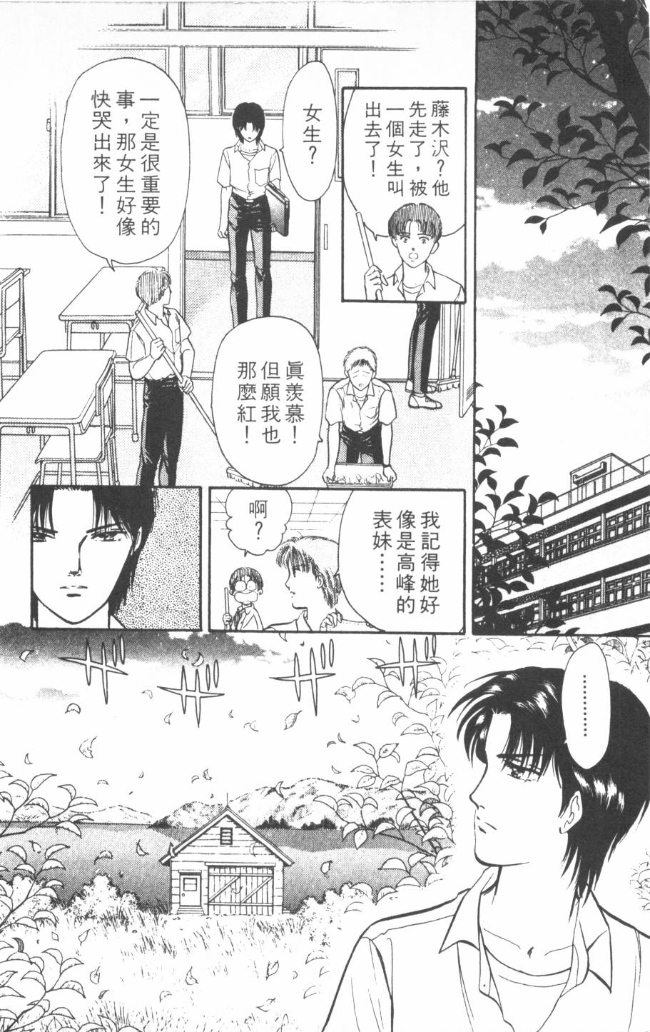 恶魔的默示录韩漫全集-第17卷无删减无遮挡章节图片 