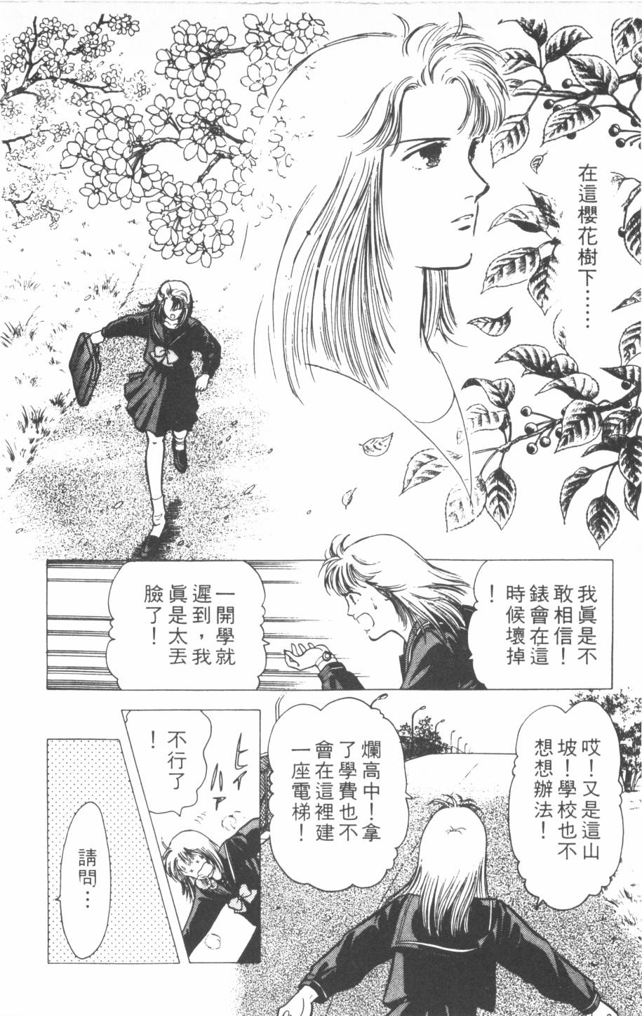 恶魔的默示录韩漫全集-第17卷无删减无遮挡章节图片 