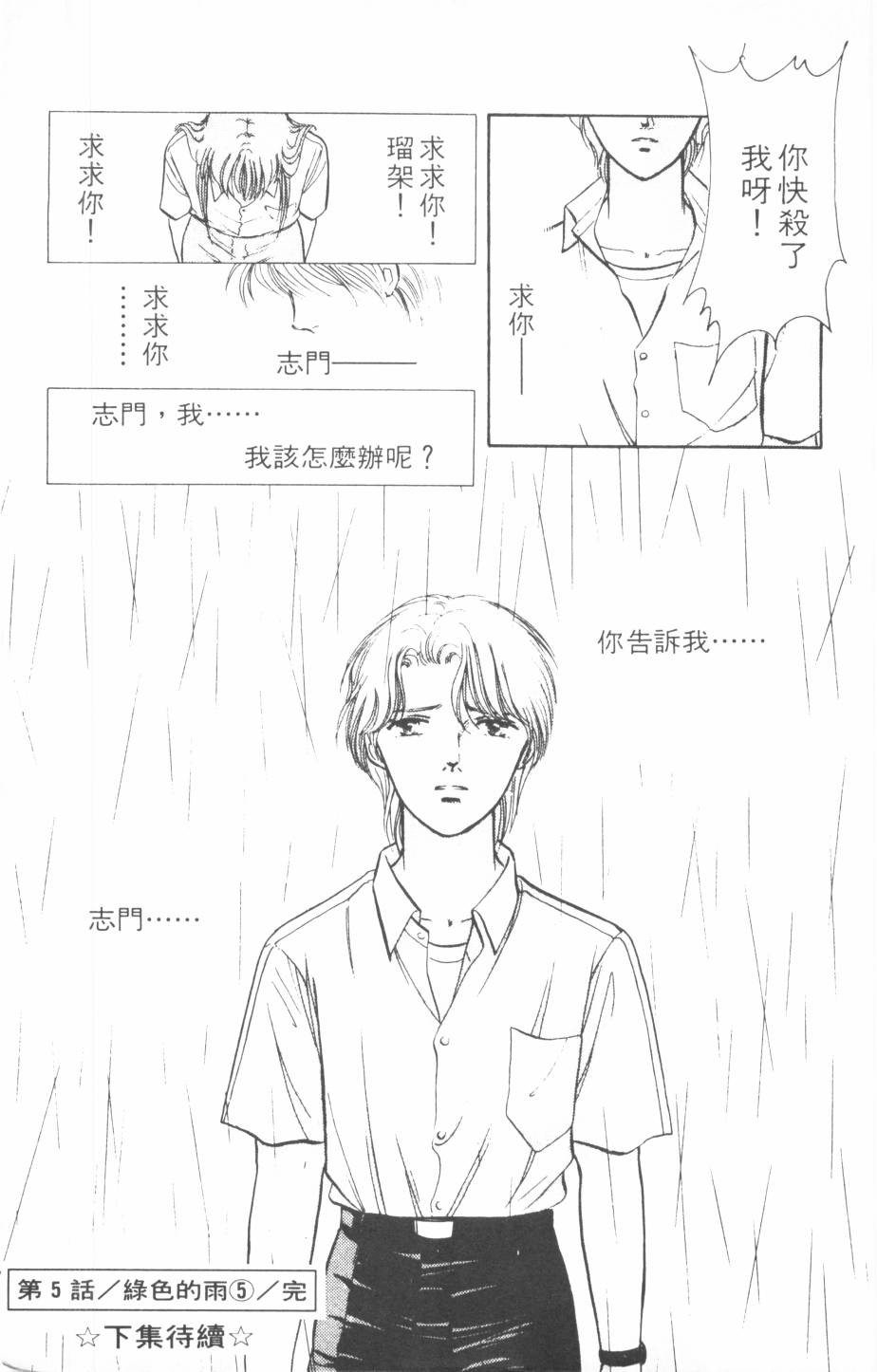 恶魔的默示录韩漫全集-第17卷无删减无遮挡章节图片 